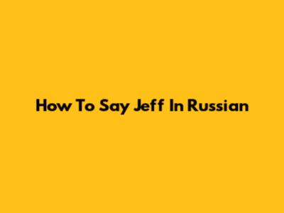 How To Say Jeff In Russian