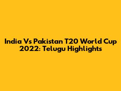 India Vs Pakistan T20 World Cup 2022: Telugu Highlights