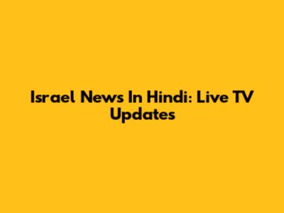 Israel News In Hindi: Live TV Updates